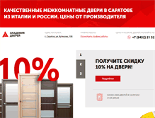Tablet Screenshot of dveri-saratova.ru